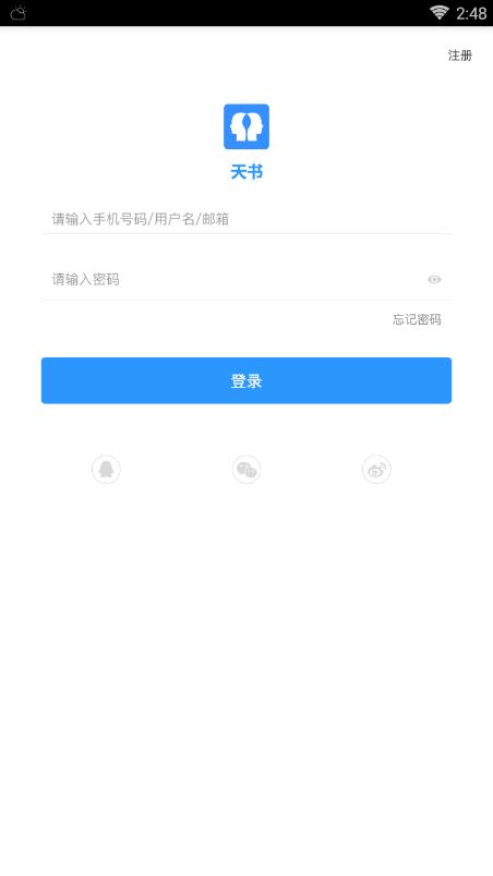 天书笔记  v2.06图3