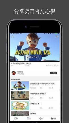 萤火视频最新版下载安装官网苹果版手机  v1.2.1图3