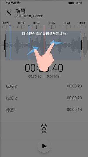 华为录音机免费版下载苹果手机app  v12.0.0.105图3