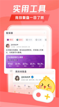 万宝楼助手开楼提醒  v1.9.5图2