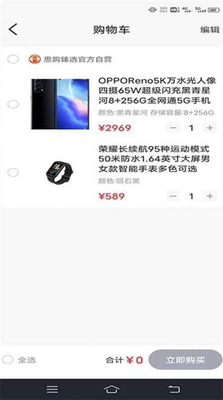 思购臻选app下载安装最新版本官网  v1.0.0图3