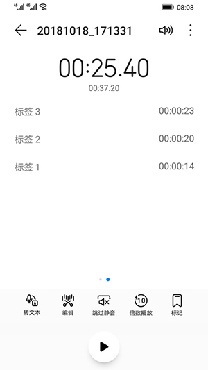 华为录音机官方下载app  v12.0.0.105图1