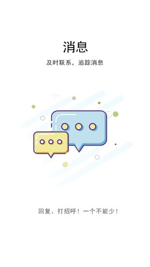 汉川网app  v6.4.3图2