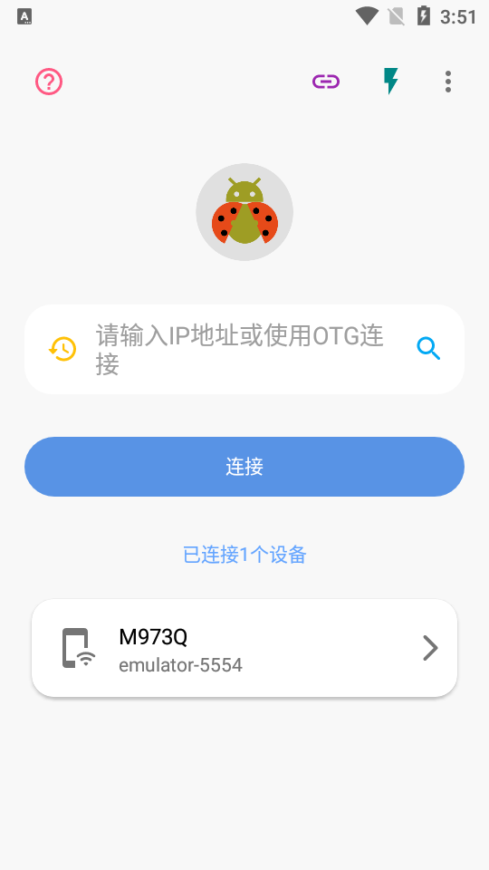 甲壳虫ADB助手破解版1.2.7  v1.2.9图2