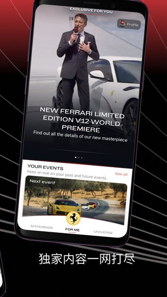 MyFerrari免费版  v1.9.0图2