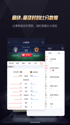 玩个球体育免费版下载安卓手机最新版  v1.0.4图3