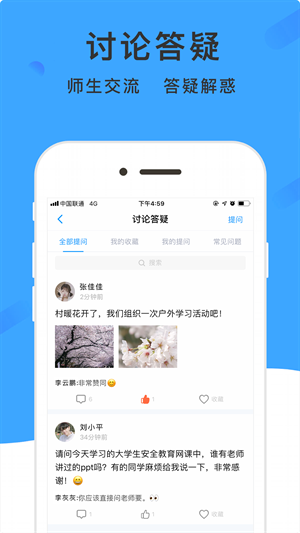 学呗课堂  v4.7.4图3