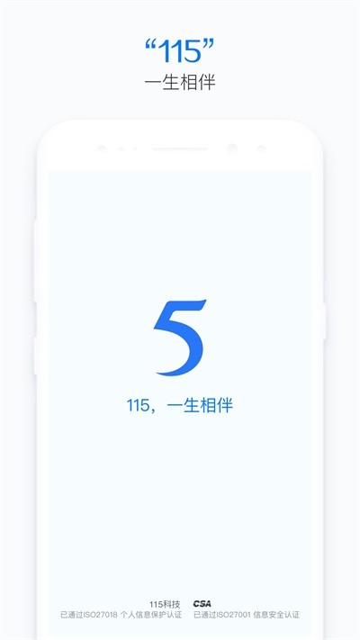 115生活充值中心  v1.0图3