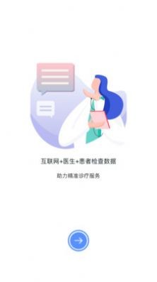 医慧健康医生端  v1.0图2