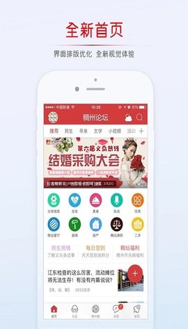 稠州论坛app下载安装手机版最新