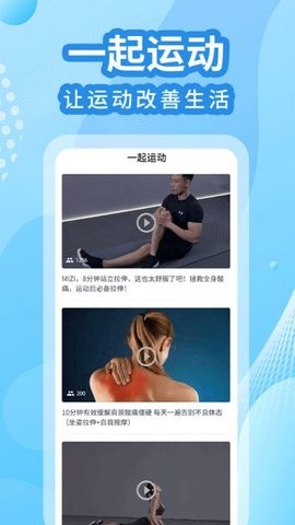 走路计步器  v1.0.0图2