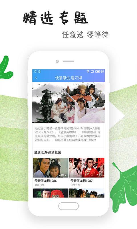 狂飙策驰影视在线看  v6.2.0图3