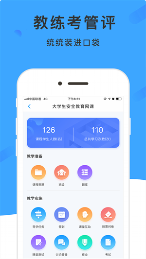 学呗课堂  v4.7.4图2