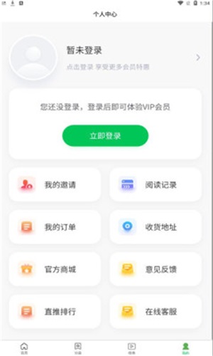 掌阅阁手机版下载安装官网最新版本  v1.0.0图2