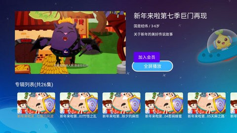 宝贝听听免费版  v2.0.1图3