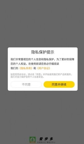 爱步多  v3.4.3图1