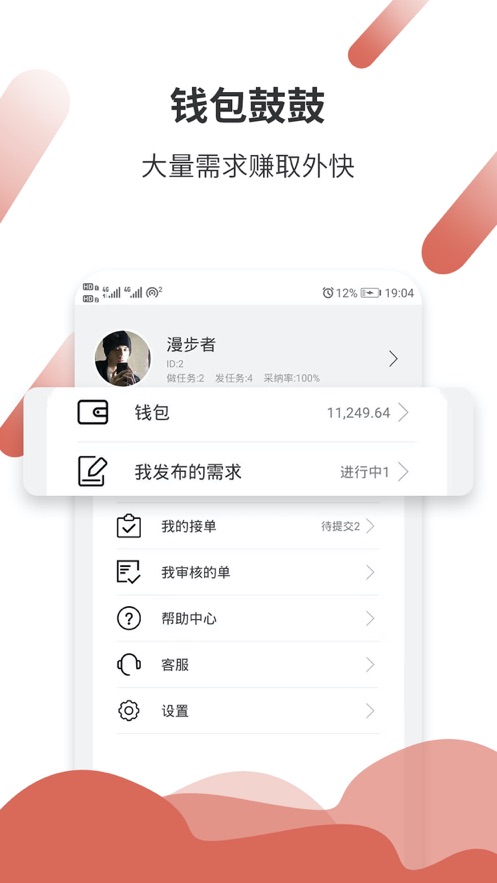 悬赏猫赚钱软件下载安装苹果版  v1.0.0图3