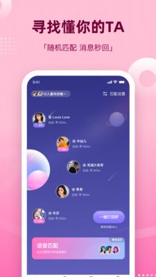 王者组cp的软件下载安装手机版最新  v1.0图2