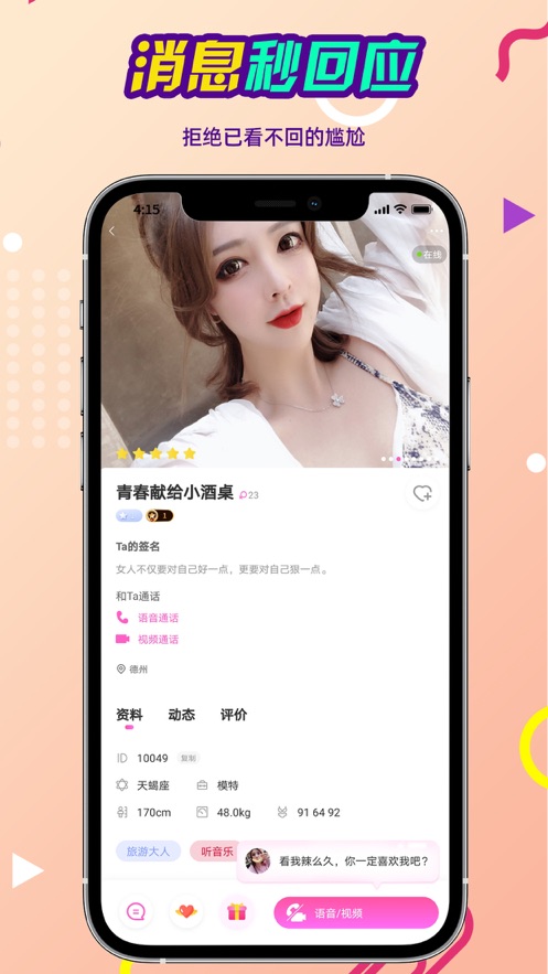 念娇交友app  v1.0.0图3