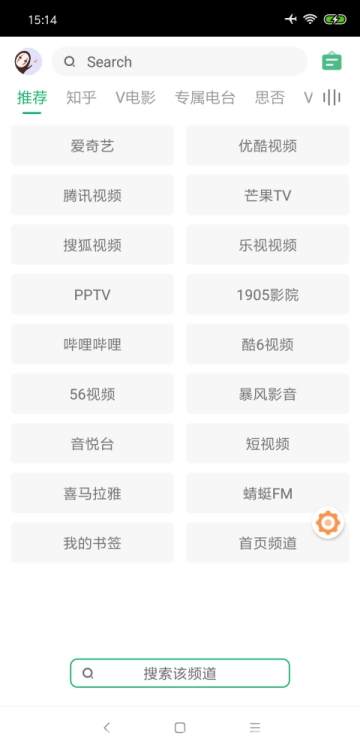 海阔视界老版本  v3.20图2