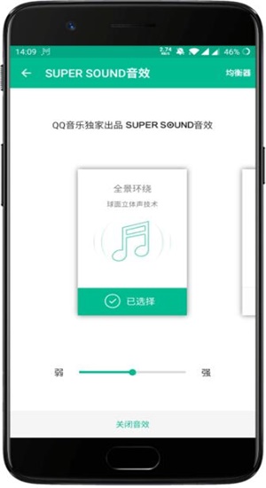 轻听英语官网下载app  v1.2.2.3图3