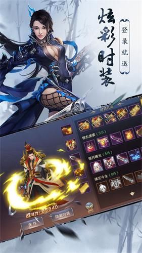 武侠历险记  v3.5.5图1