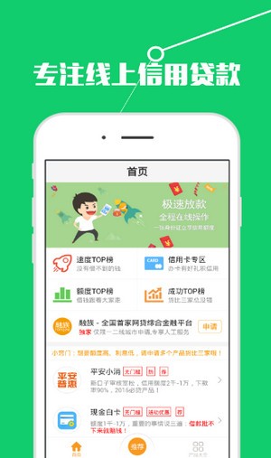 小泰迪借款手机版app