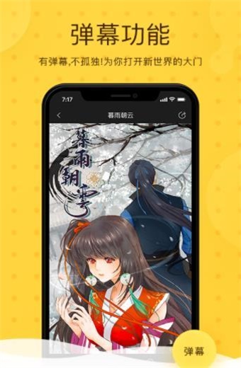 糖糖动漫app  v1.0.0图2