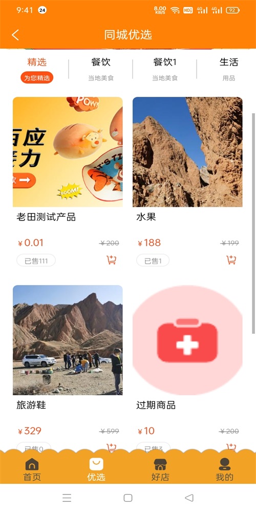 掌通同城系统  v1.0.1图2