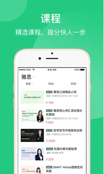 趴趴英语  v1.2.9图1