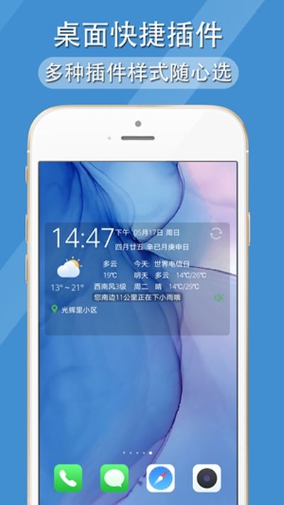 多看天气  v1.5.2图1