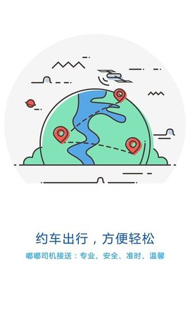 都都出行  v1.4图1