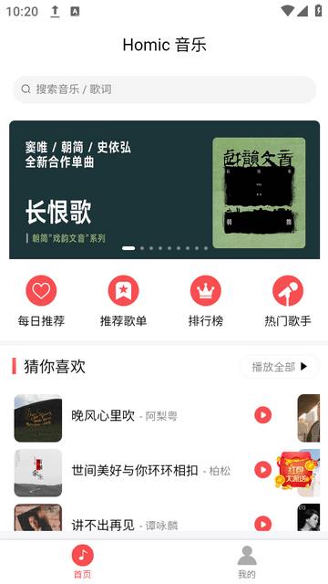 掌上音乐播放器最新版本下载苹果手机  v1.0.1图2