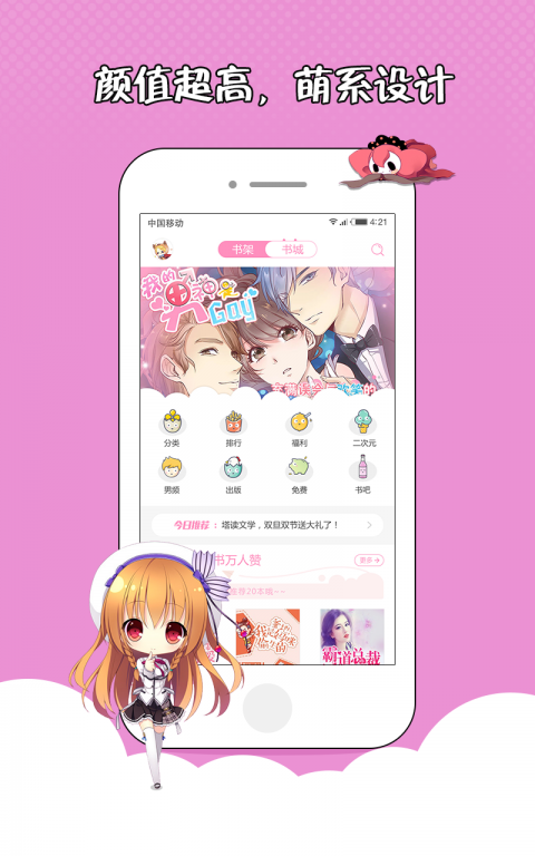 花火小说免费版全文阅读下载  v1.2.7图1