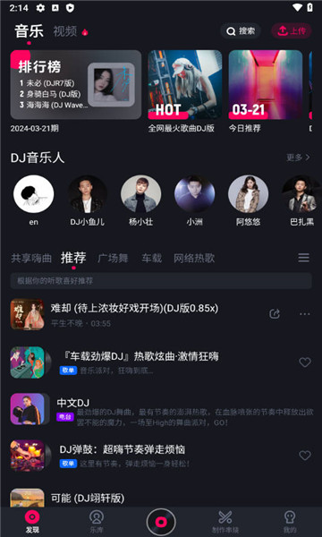 酷狗dj音乐下载安装免费最新版苹果手机  v1.2.4图2