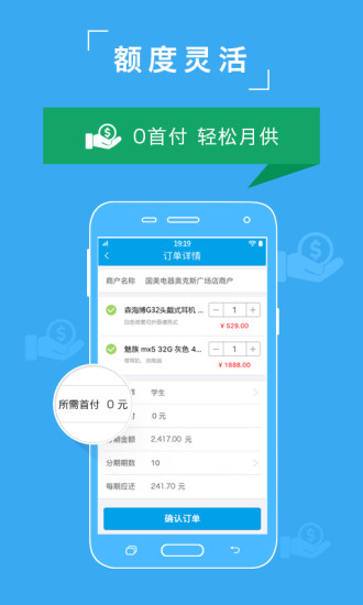 众可贷分期app下载官网安卓手机版免费  v2.2.9.2图2