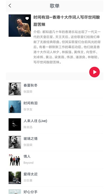 简单音乐助手免费版下载安装苹果版本  v2.0.1图1