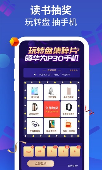 风读小说极速旧版  v1.1图3