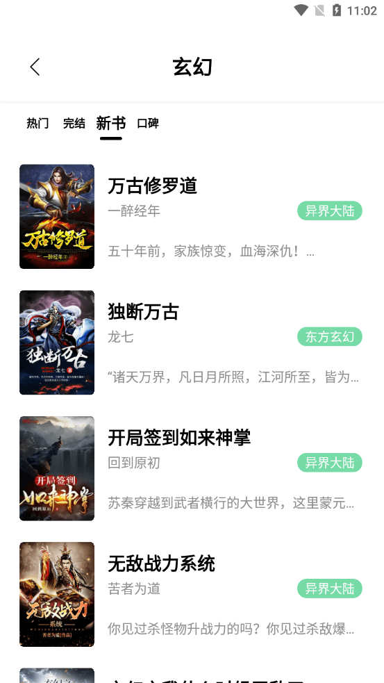 书香仓库正版下载安装最新版  v1.0图1