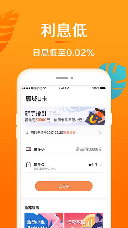 惠域u卡app官网  v1.3.3图2