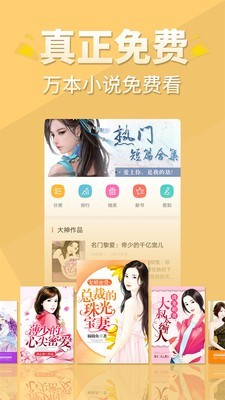 醒读小说最新版在线阅读全文下载  v1.1.0图4