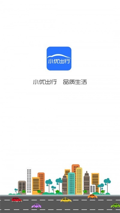 小优出行  v1.0.0图1