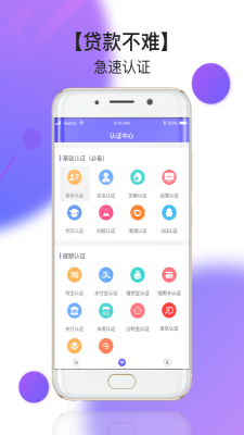 网红贷2024  v1.1.5图3