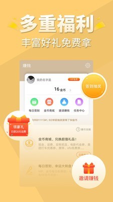 醒读小说最新版在线阅读全文下载  v1.1.0图2