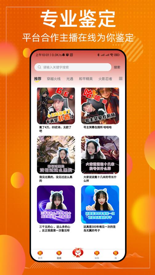 懂号弟  v1.0.0.72图3