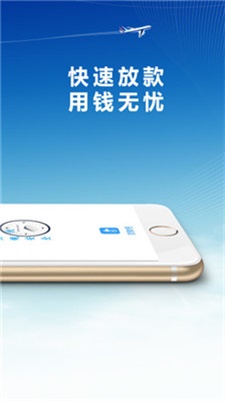 佰花借款app下载安装  v1.2.0图2