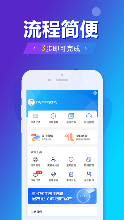 旗开金服app手机版下载安装官网最新  v5.8.2图1