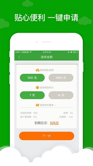 贷款巴士app下载  v3.5.0图1