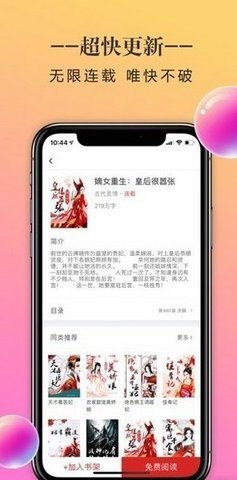 三八书屋万人迷竟是我自己  v1.0图1