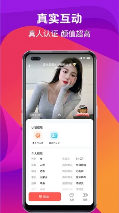 奔爱交友手机版官网  v2.14图3